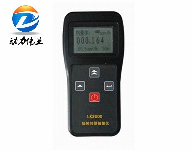 3600个人辐射剂量报警仪